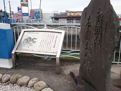 南湖の左富士。江戸時代の浮世絵師、安藤広重の作品「東海道五十三次」の中にある一枚「南湖の松原　左り不二」の元絵のスケッチを描いた場所だそうです。
当日は生憎の曇天で富士山は見えず。