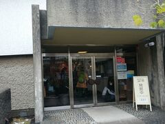 そうこうしているうちに茅ヶ崎文化資料館に到着しました。チェックポイントです。