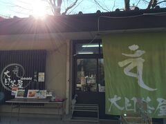 桜門を入って左手にある「大日茶屋」
足利名物グルメを食べようと、9時からやっているここを見つけて入りました。