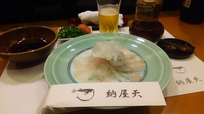 　ついでに、名古屋市役所そばの納屋天も紹介します。ふぐ専門店です。１１月から３月の間しか営業していません。最高のふぐを食べさせていただきました。