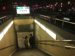 和田濠脇にある入り口から都営三田線の大手町駅へと向かいしました。
短い旅の終わりです。