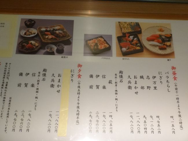 15年10月リニューアル 京王プラザホテル新宿 クラブフロア宿泊記 シャングリ ラ ホテル 東京 のシャンベアと共にステイ 高層階からは東京タワー 東京スカイツリー 夜は高級鮨屋 銀座 久兵衛 のお鮨 新宿 東京 の旅行記 ブログ By リンリンベルベル