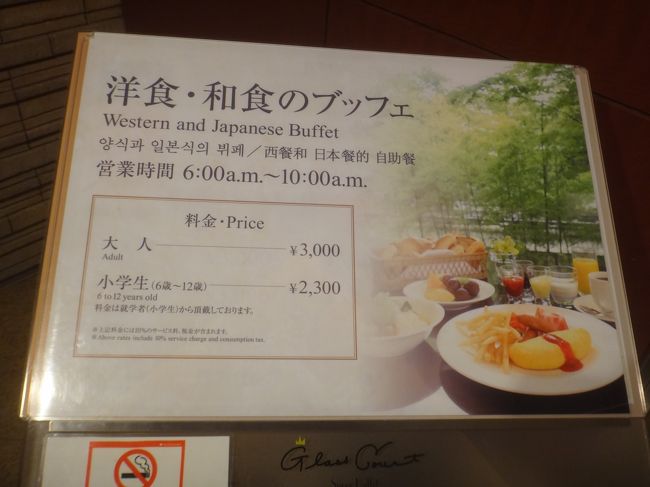 15年10月リニューアル 京王プラザホテル新宿 クラブフロア宿泊記 シャングリ ラ ホテル 東京 のシャンベアと共にステイ 高層階からは東京タワー 東京スカイツリー 夜は高級鮨屋 銀座 久兵衛 のお鮨 新宿 東京 の旅行記 ブログ By リンリンベルベル
