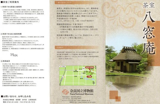 まずは全体を把握ください<br />写真　２度クリック　で読める程度の大きさになります