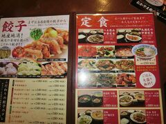 中華ダイニング　餃子屋台
岡山のコンフォートホテルの前にある中華料理店。
トラムの城下駅近くにある。