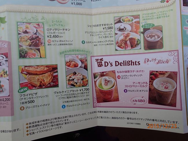 ディズニーシー15冬 クリスマスファンタジー 東京ディズニーリゾート 千葉県 の旅行記 ブログ By Last Snow Leopardさん フォートラベル