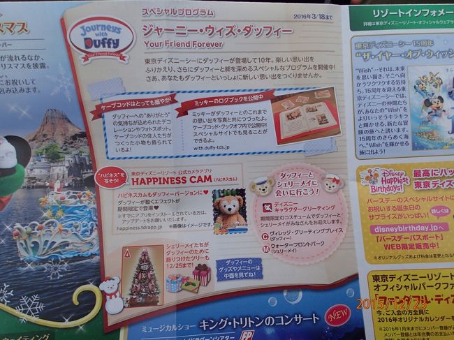 ディズニーシー15冬 クリスマスファンタジー 東京ディズニーリゾート 千葉県 の旅行記 ブログ By 雪豹の旅 さん フォートラベル