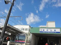 京成線の東中山駅から歩いて競馬場へ…｡
バスもあったけど､歩いても行けるようなので
