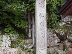 長瀞の名物の阿左美冷蔵のかき氷を味わった後は、最後の神社「宝登山神社奥宮」へ。
神社の奥にはこんな石碑が立っているので、むかしは人が通る参道がここにあったのかもしれません。
徒歩の方はこの脇に整備された山道がありますが、歩いて登っている時間はないのです！