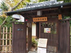 入江泰吉旧居がこんなところにありました。東大寺からすぐ・・・閑静な住宅地・・・こんないい場所に住んでいらしたんですねぇ〜〜〜！！