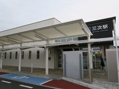 三次駅舎
最近建て直したらしくとてもきれい。
駅の中にはセブンがあります。