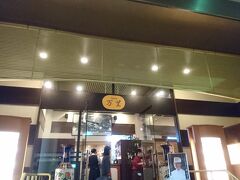 18:30 万里

ホテル内にあるブッフェレストラン。
ここの中華食べ放題も楽しみのひとつ！