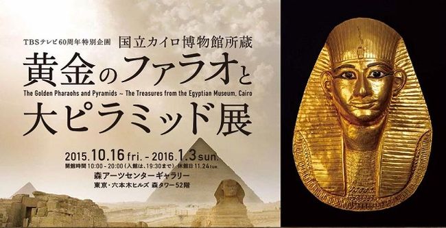 【図録・美術・歴史】カイロ考古学博物館展示品抜粋ほか１冊の２冊 図録 ライデン国立古代博物館所蔵 古代エジプト展 - ノース