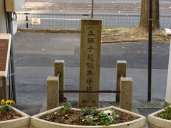 松山城に向かう前に、正岡子規の生誕地跡の碑がありました。