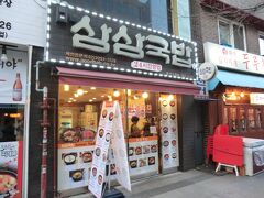 7:30
アンニョンハセヨ。
ソウル最終日です。
朝食を食べに街に出ました。
サムサムクッパと言うお店‥
ここは安くて、それなりに美味しいので、たまに利用します。
では、入りましょう。