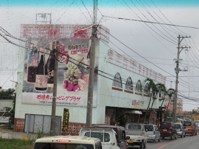 石垣島ショッピングプラザ　石垣島一のショッピングセンター
