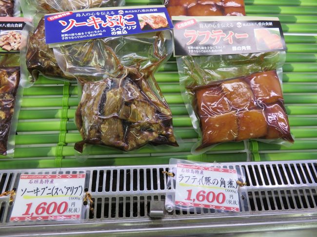 空港よりも高めでした