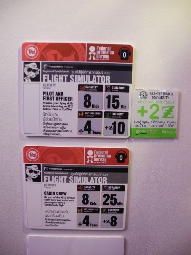 Air ASIAでは、パイロットとキャビンアテンダントになれます。