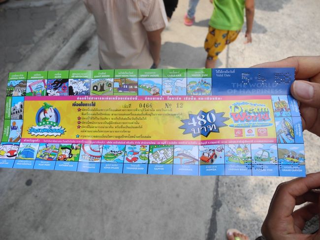 １日乗り物乗り放題チケットですが<br />１つの乗り物に１回ずつしか乗れません。