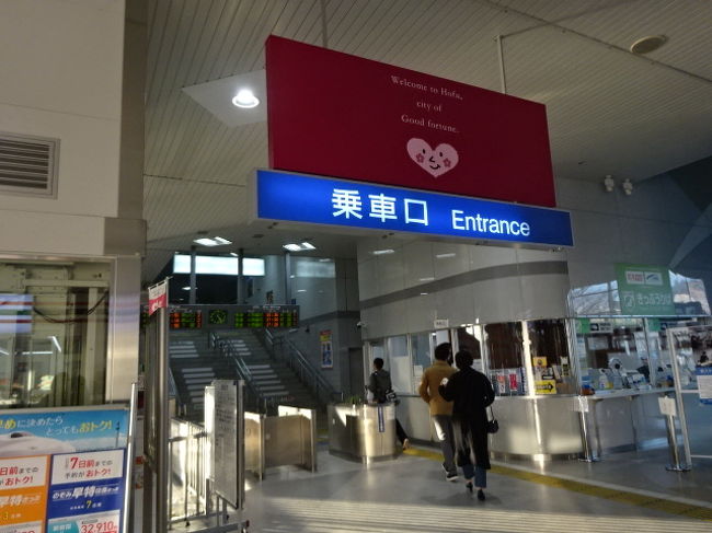 周南冬のツリーまつりと徳山駅を散策する 徳山 周南 山口県 の旅行記 ブログ By くに クマさん フォートラベル