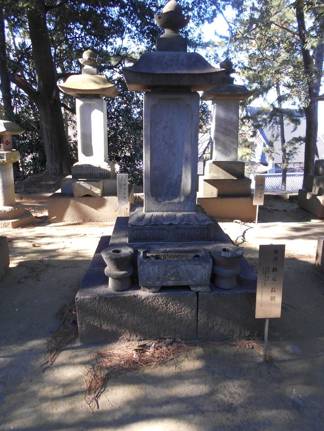 上野総社 譜代大名一家の菩提寺にも関わらず転封に追随せず初代長朝から11代礼朝までの秋元氏歴代当主の霊を弔う『光厳寺』散歩