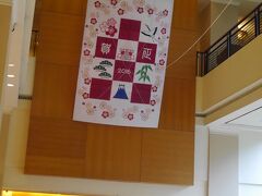 朝食のため、１階に下りました。
クリスマスツリーから、お正月のタコに変わっています。