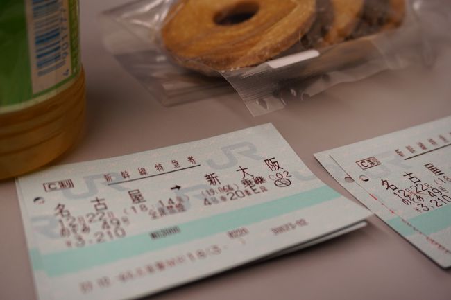 2015年12月22日【1日目】<br />自宅は名古屋。カタール航空利用なので、仕事を早めに切り上げ、17:30にタクシーに乗車。名古屋から新幹線で新大阪へ。