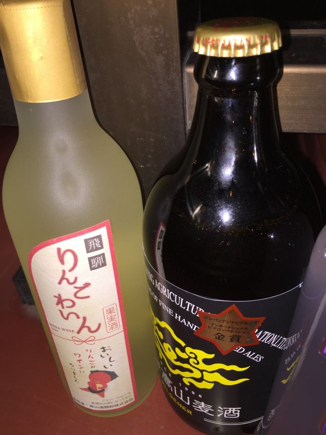 このりんごワインがお肉にぴったり。<br /><br /><br />食後は<br />姉妹ホテル？の温泉へ。