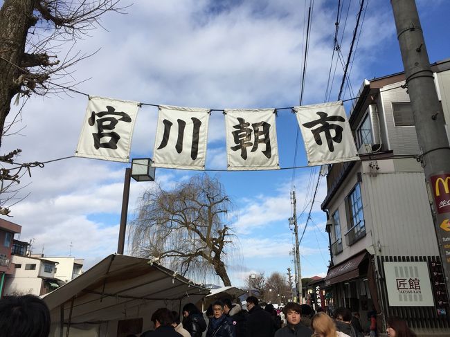 チェックアウト後<br /><br />宮川朝市を散策。