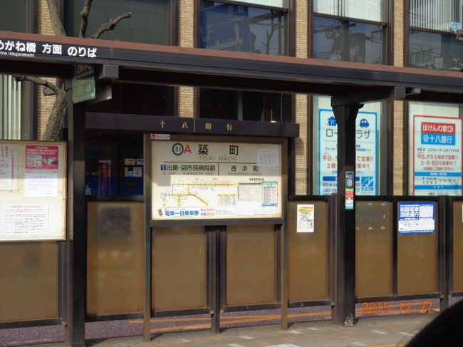 路面電車の乗り換えポイントである「築町」電停。