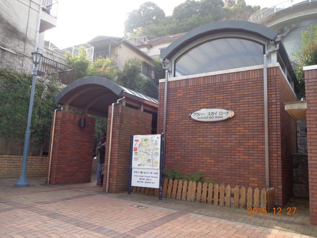 今回は，５番線の終点「石橋」電停で降車してグラバースカイロードでグラバー園を目指します。