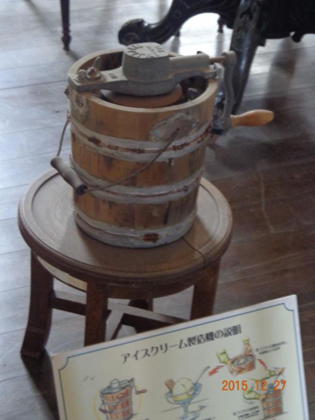 アイスクリーム製造機。