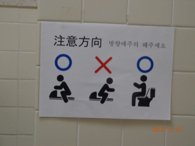 「伝統芸能館」のトイレ個室の注意書き。