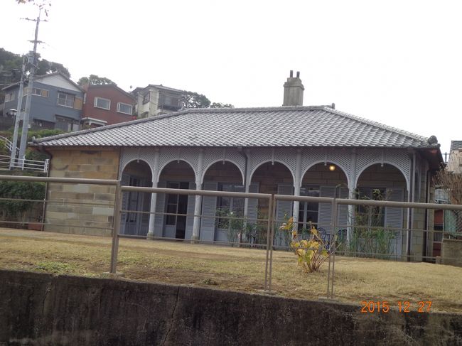 南山手レストハウス。<br />