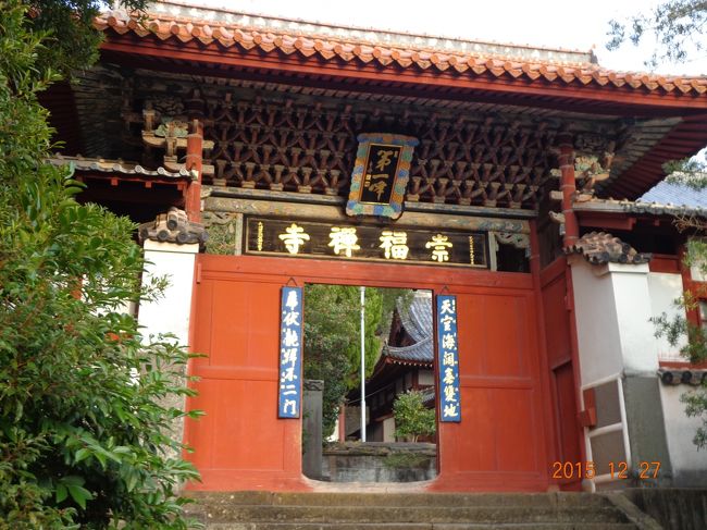 国宝の第一峰門。