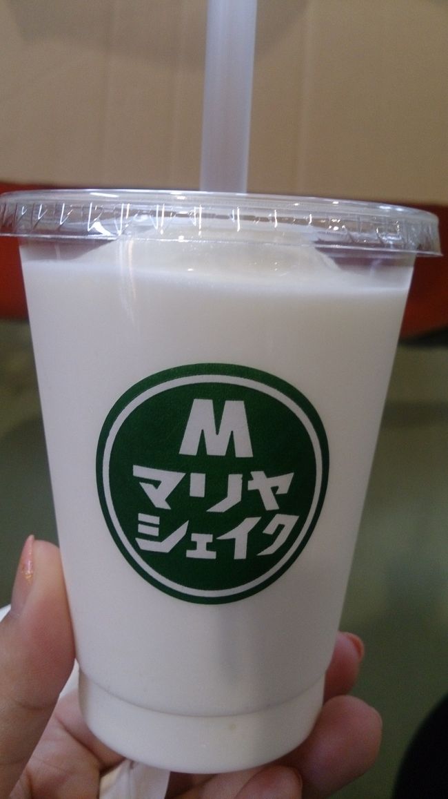 離島ターミナルへ。<br />マリヤシェイクで、甘味を頂く。<br />ミルク感あり、グッ！
