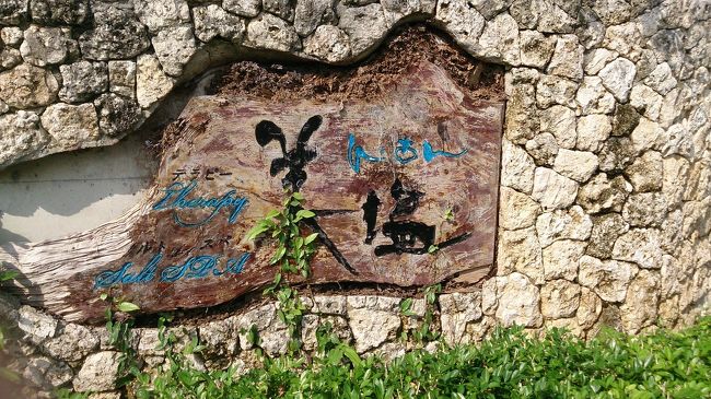 お次はエステへ。<br />★美塩(びあん)