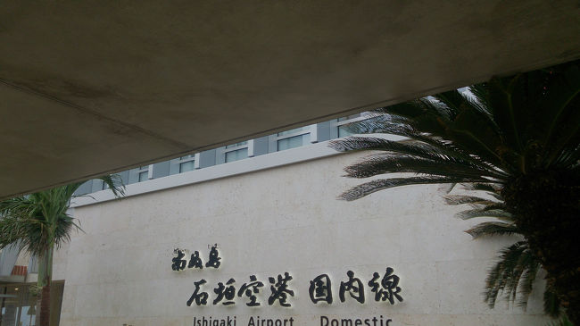 そのまま空港へGO。<br />とうとう旅立ち。<br />天気があんまり良くなかったから、<br />食に走った３泊４日。<br />食べたものは、当たりばっかり。グッ！<br />でも青い空を期待してたから、<br />そこは毎日毎日残念感がむくむく。<br />テンションは上がりきらなかったかなぁ。<br />トータル満足度は、3やな！