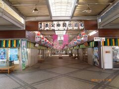そして8時前に西武秩父駅に到着。

仲見世を通って秩父鉄道の御花畑駅へ向かいます。