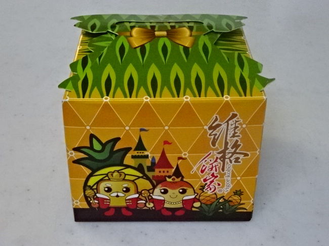 西門町にある維格餅家で購入したパイナップルケーキと栗子餅、合計５つです。<br />バラ売りを５つ購入すると、こんなにかわいい箱に無料で詰めてもらえます。<br />５つ入りと言う小さい単位でのお土産販売が少ない台湾で、帰国の際は多少がさ張りますが、私にとっては貴重な存在です。<br />知り合いに差し上げるお土産として５個入りを２つ購入。<br />中身は、パイナップルケーキ×２、土パイナップルケーキ×２、栗子餅×１＝２０８元です。