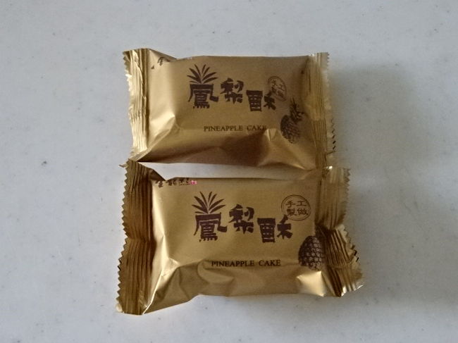 高雄の素食ベーカリー「金龍彩」で購入したパイナップルケーキ、３個で９０元。ばら売りで購入しました。<br />バターのコクを活かしたパイナップルケーキが流行していますが、あっさりとしていて、餡のおいしさが際立ち、これ本当に美味しいです。