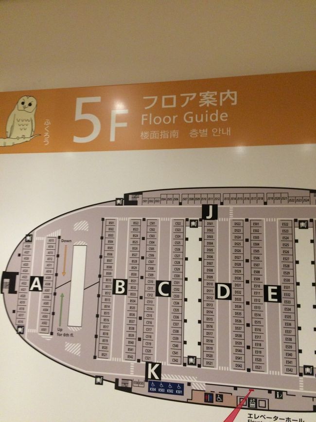 夏の沖縄で、羽田に帰ってきて駐車場の場所をすっかり忘れてしまい、ぐったり疲れているところへ駐車場を探す。。という事態になった為、今回はしっかり写メ。笑