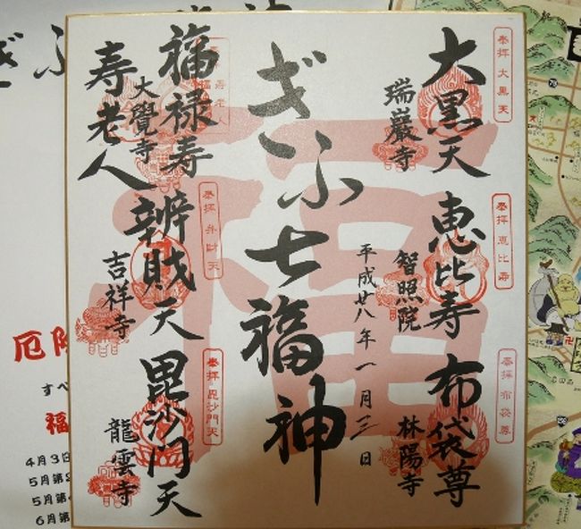 龍雲七福神之図 龍雲七福神之図 龍雲七福神之図の通販 by レクサス's shop｜ラクマ
