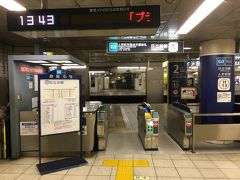JR山手線の有楽町駅から東京メトロ日比谷線に乗り換えて人形町駅に到着です。