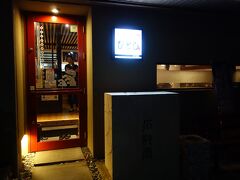 ホテルにチェックイン後、夕食に街に出かけます。
離島ターミナルまでは、ホテルのシャトルバスで行くことができました。
これで飲むことができます！
向かったお店は『ひとし』、人気のお店ですが、1週間前で予約が取れました。