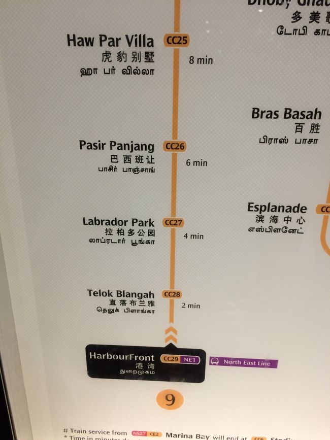 チャイナタウンから地下鉄に乗って移動。ハーバーフロントで乗り換えです。地下鉄の駅を降りると、ほとんどの人がハウパーヴィラを目指します<br /><br />