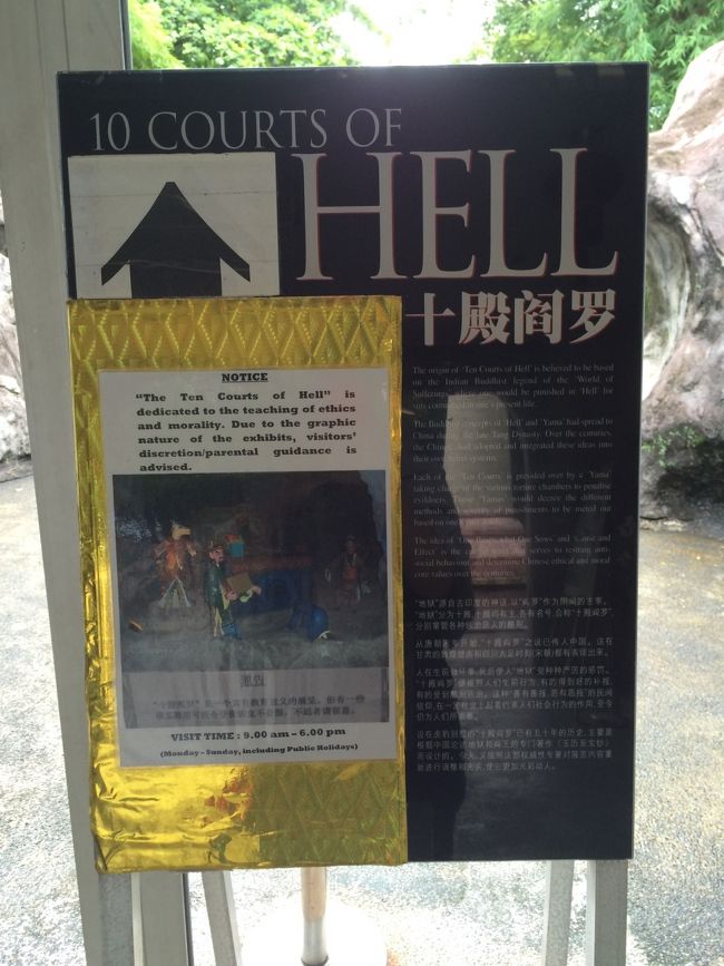 まさにここがHELL