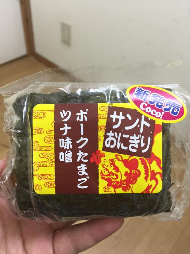 これおいしかった