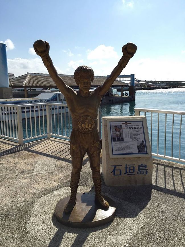 具志堅用高像発見！