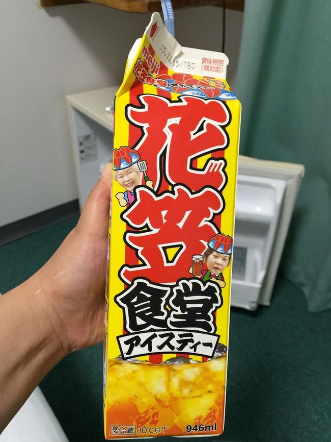 ラストダイブが終わって、ログ付けして3日間お世話になったガイドさんに挨拶し、 部屋へ戻る。 花笠食堂のアイスティーうんまー。